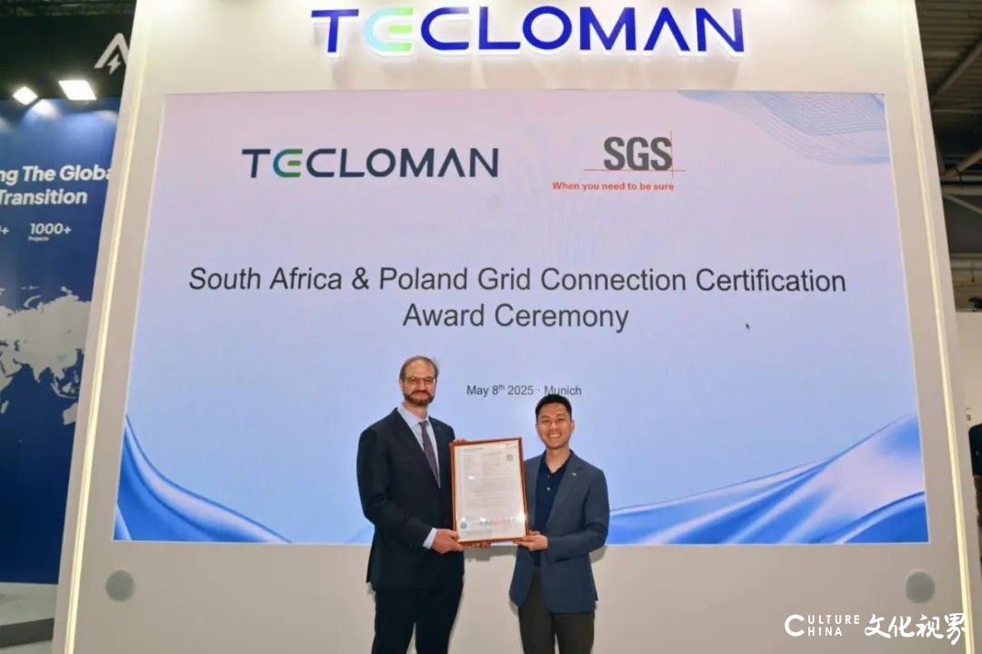 特隆美储能TPCS-630系列产品获SGS颁发波兰及南非并网认证——Intersolar Europe 2025展会