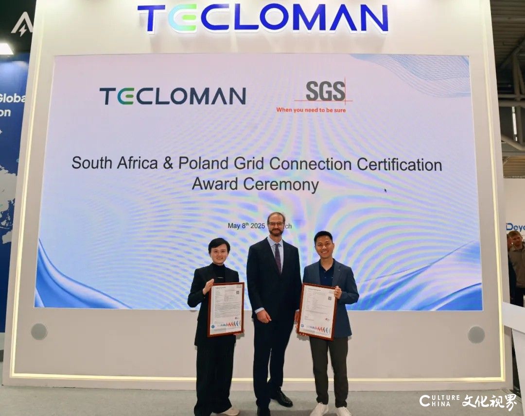 特隆美储能TPCS-630系列产品获SGS颁发波兰及南非并网认证——Intersolar Europe 2025展会