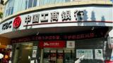 客户在购买理财产品时未被进行全面风险评估导致亏损超15万元，工商银行滨州时代广场支行被诉上法庭