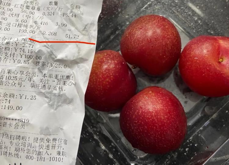 卖“天价水果”的百果园亏损4亿，一年关店近干家，大股东减持套现加剧危机