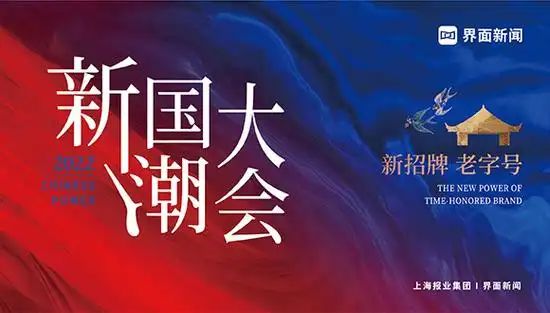 【李想集锦】（368）丨什么是国潮经济，怎么发展？——在北京新质国潮经济论坛的演讲
