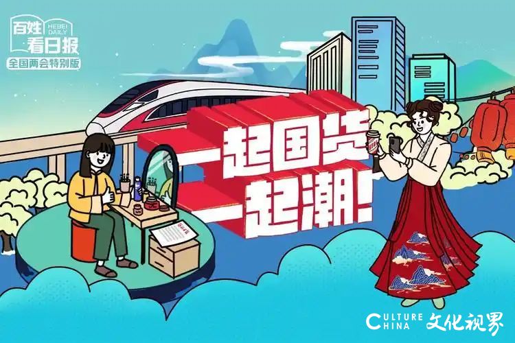 【李想集锦】（368）丨什么是国潮经济，怎么发展？——在北京新质国潮经济论坛的演讲