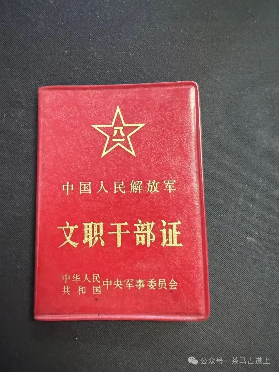 马悦英 | 走进英雄老山，致敬卫国先烈