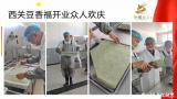 农文旅融合绘创新画卷——济南长清区文昌街道发展特色产业推动乡村振兴