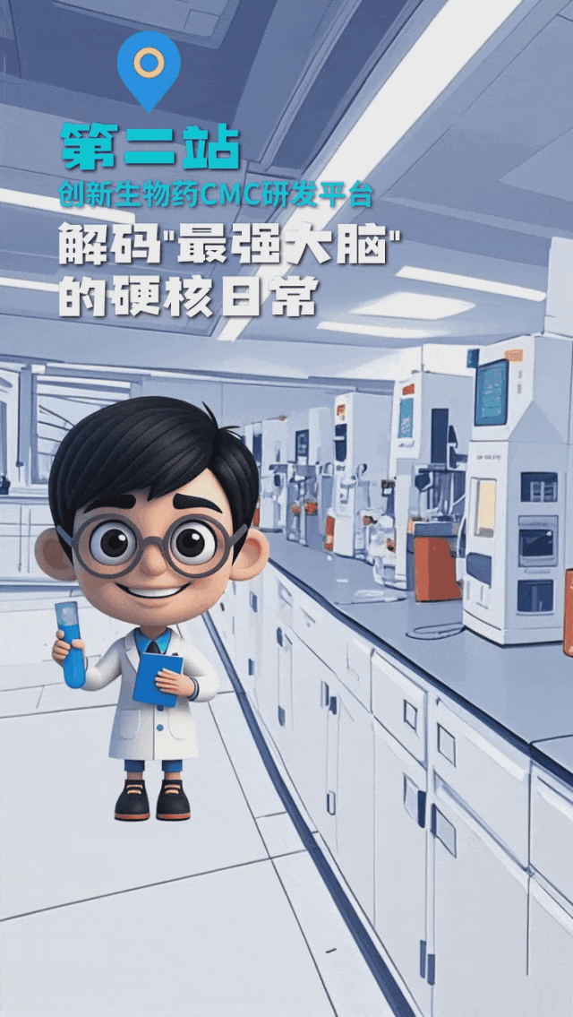 齐鲁制药AI卡通人萌新“上岗”，带您探秘智慧药厂