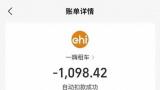 5年前用过“一嗨租车”，用户如今莫名被扣1000多元！一嗨租车官方回应……