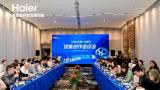 经典IP焕新重启！——《海尔兄弟》动画续集座谈会召开，跨界共探“续集创作”之路