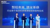 海尔发布行业首个高效机房暖通智能体，智慧楼宇成建筑行业转型升级核心方向