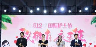 山东力明科技职业学院举行5·12护士节文艺晚会，“神秘嘉宾”突然现身点燃全场高潮