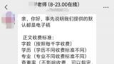 起底“论文灰产”——论文期刊明码标价，“代写代发”屡禁不止，商家称花钱走“绿色通道”可直通主编