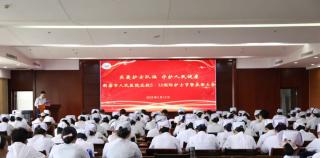 新泰市人民医院举办“5.12”国际护士节庆祝活动暨表彰大会