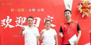 展现强大交付力、产品力和服务力——君一控股济南“云锦公园”项目提前48天交付