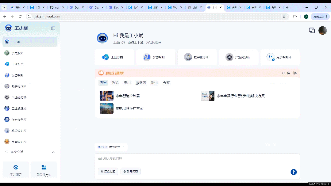 政策、技术、应用一键智配——卡奥斯推出“企业级AI助手” 