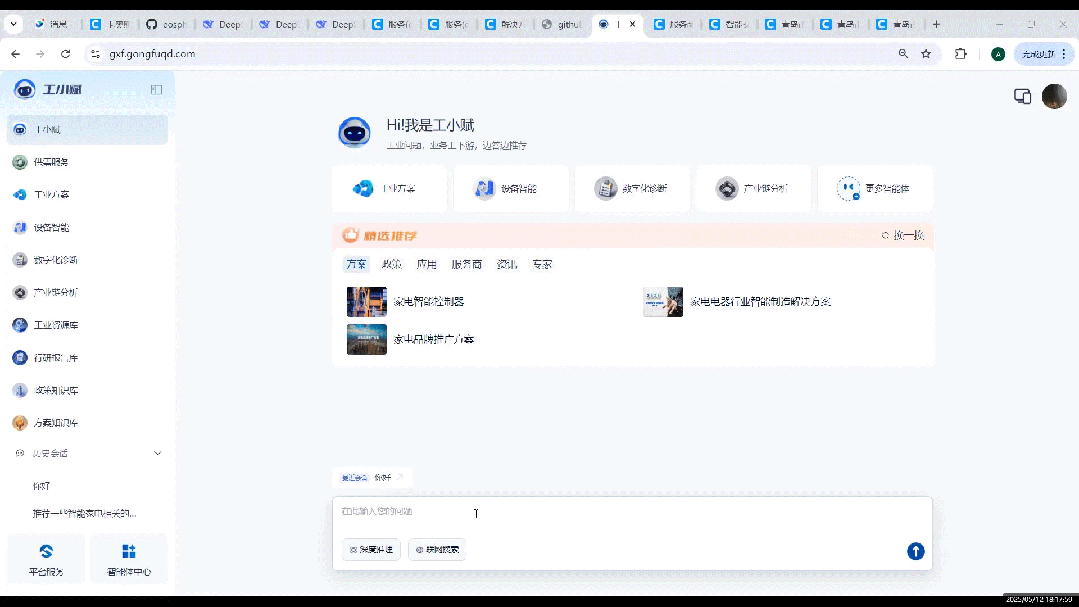 政策、技术、应用一键智配——卡奥斯推出“企业级AI助手” 