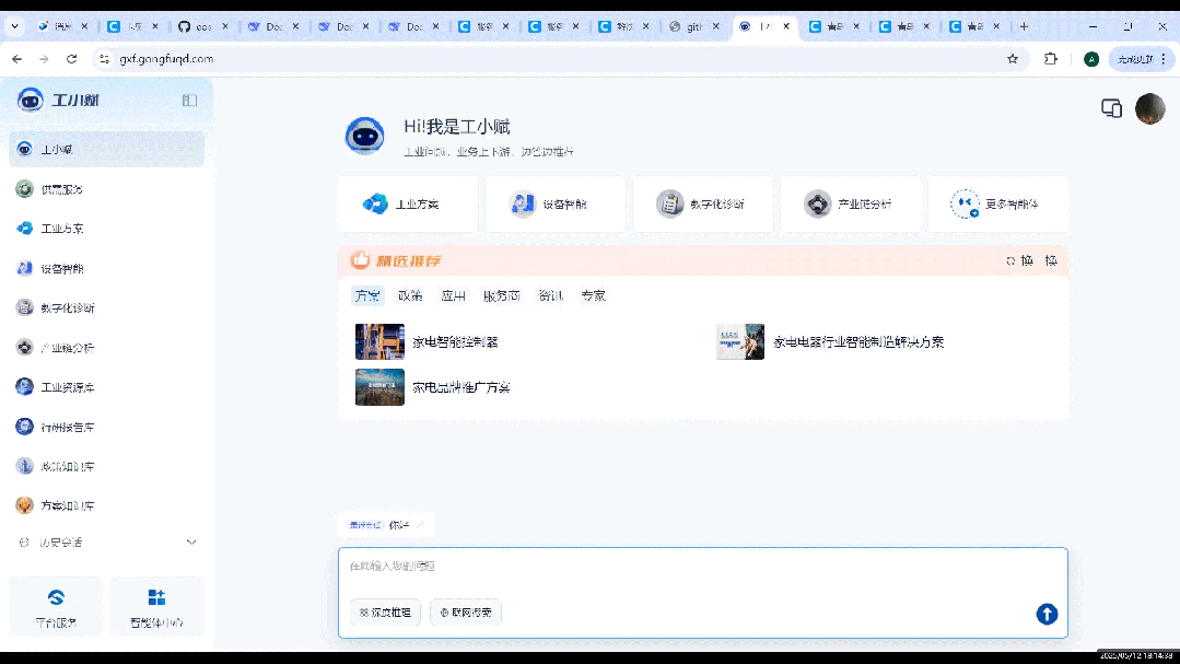 政策、技术、应用一键智配——卡奥斯推出“企业级AI助手” 