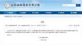 烟台小伙为救同学耽误春季高考，山东省招考院启用副题，为小伙开考试“专场”