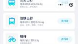 坐地铁能抵扣房贷利息？武汉试点碳普惠平台引全国多城跟进
