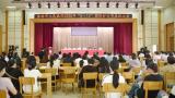 济南市人民医院召开“5·12”国际护士节庆祝大会