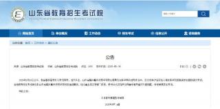 烟台小伙为救同学耽误春季高考，山东省招考院启用副题，为小伙开考试“专场”
