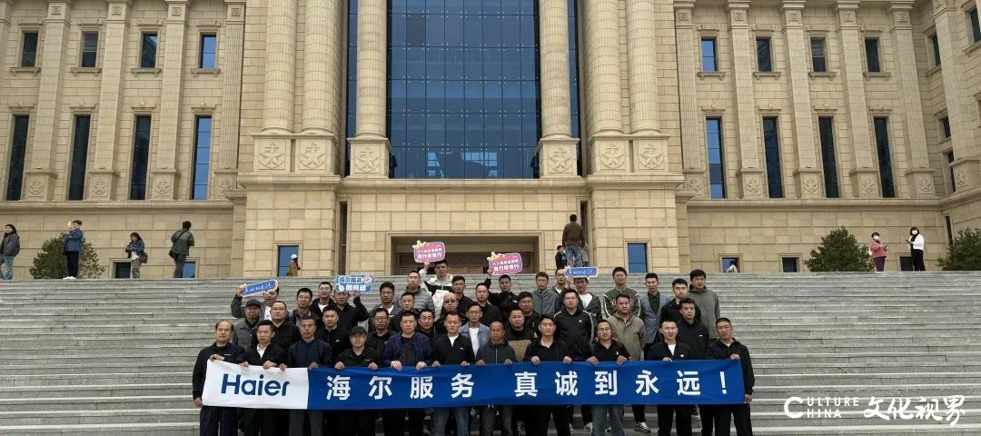 760位年度五星样板服务师收获“真诚之旅”——海尔智家数字服务平台首站服务师参观学习活动在青岛举行