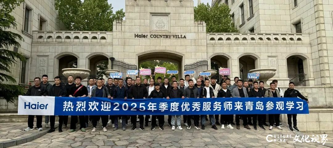 760位年度五星样板服务师收获“真诚之旅”——海尔智家数字服务平台首站服务师参观学习活动在青岛举行