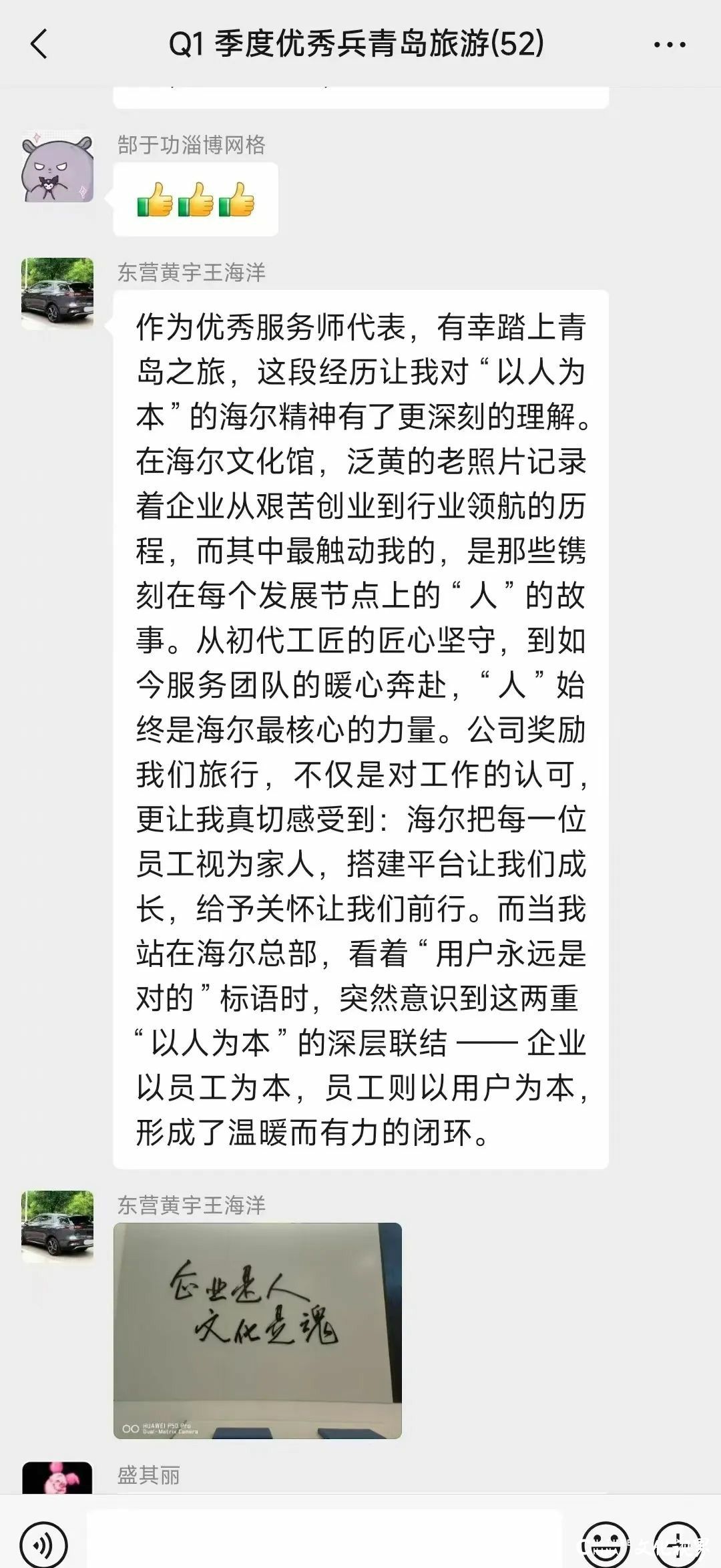 760位年度五星样板服务师收获“真诚之旅”——海尔智家数字服务平台首站服务师参观学习活动在青岛举行