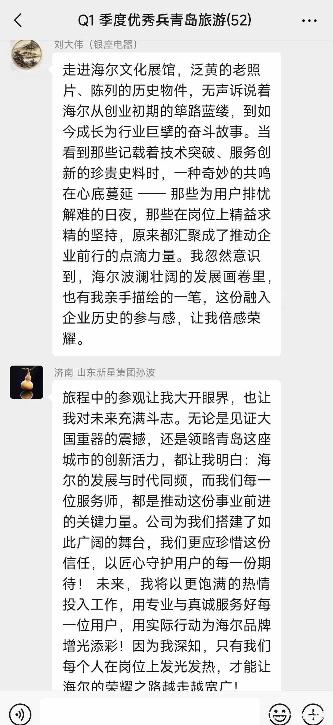 760位年度五星样板服务师收获“真诚之旅”——海尔智家数字服务平台首站服务师参观学习活动在青岛举行