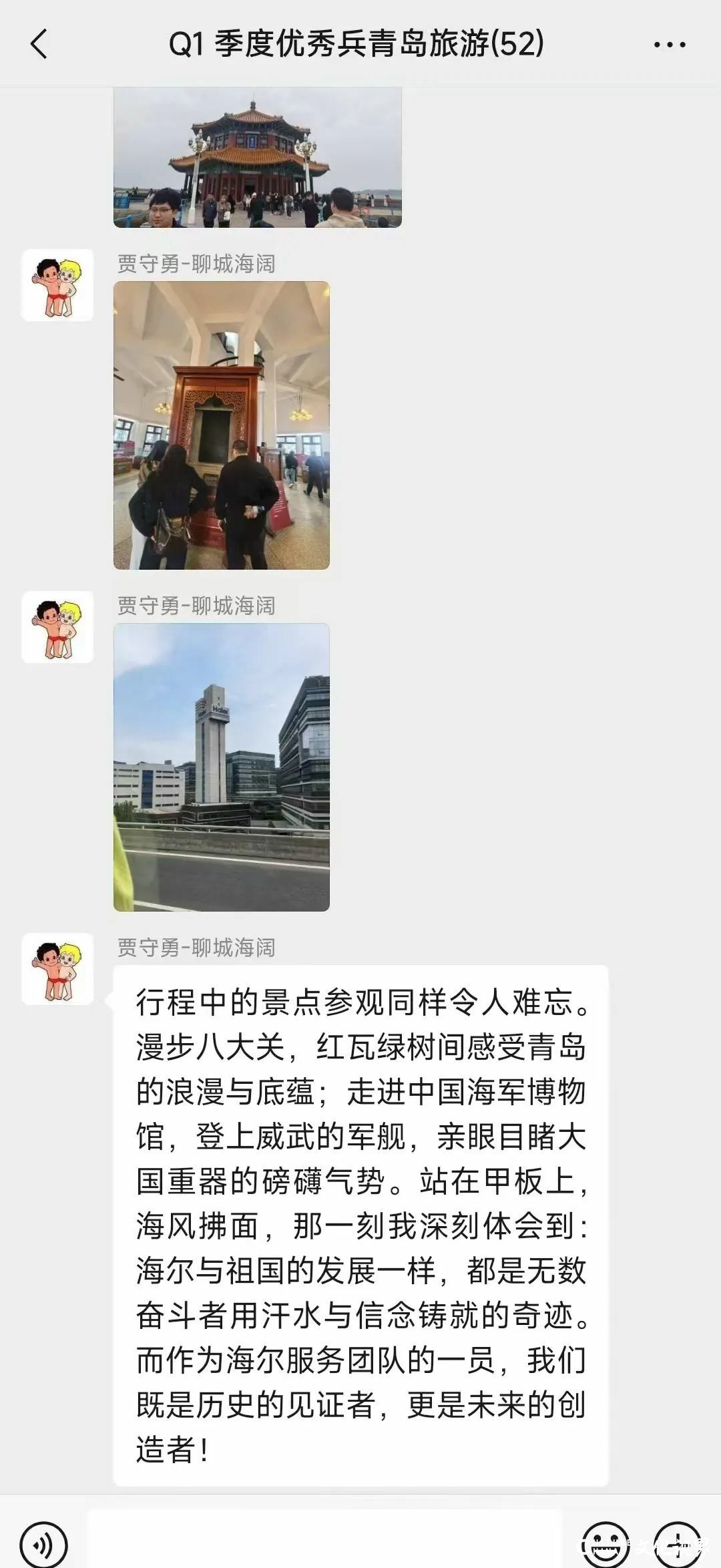 760位年度五星样板服务师收获“真诚之旅”——海尔智家数字服务平台首站服务师参观学习活动在青岛举行