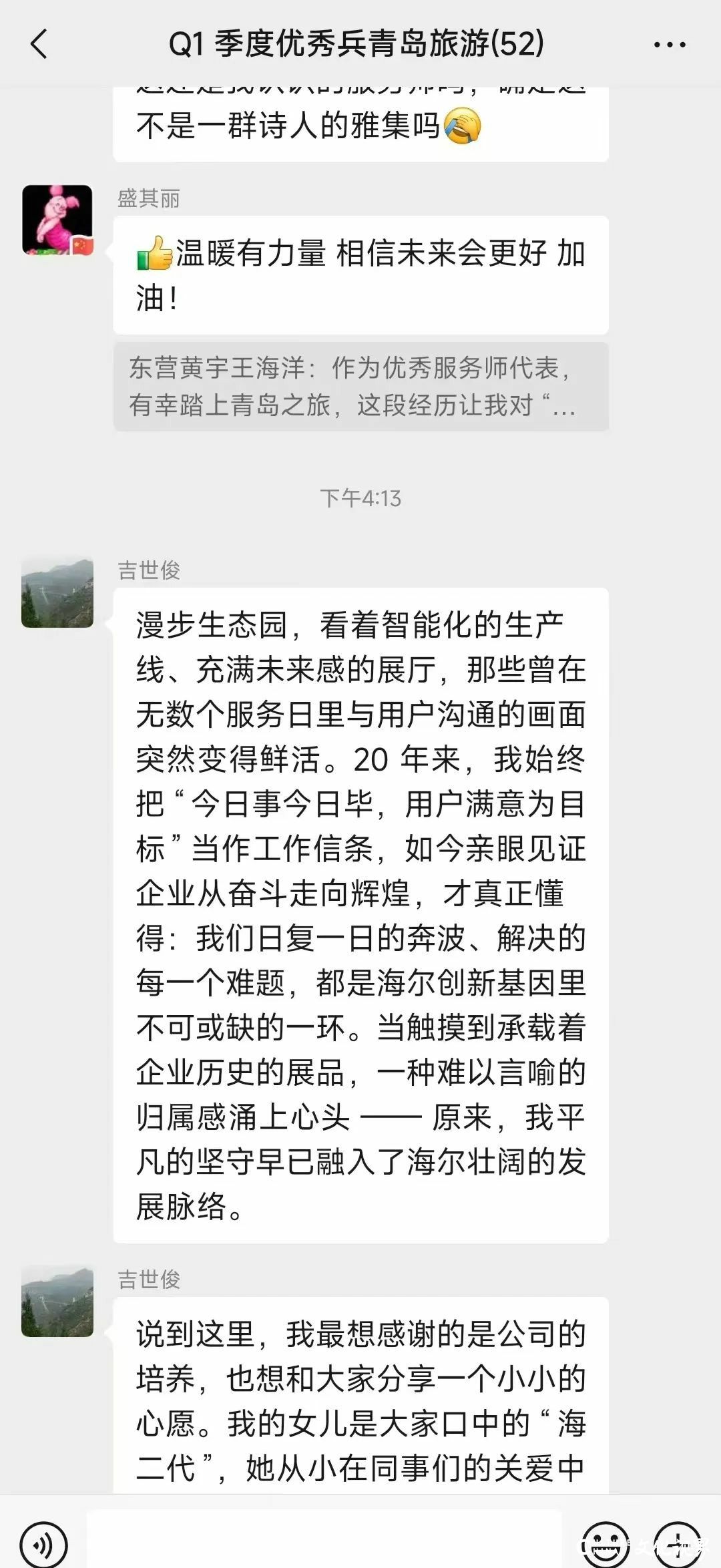 760位年度五星样板服务师收获“真诚之旅”——海尔智家数字服务平台首站服务师参观学习活动在青岛举行