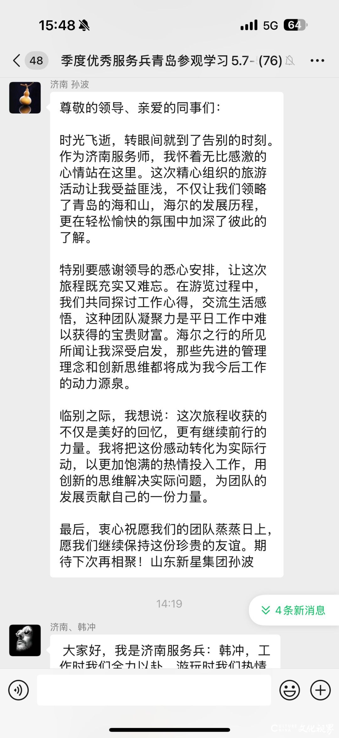 760位年度五星样板服务师收获“真诚之旅”——海尔智家数字服务平台首站服务师参观学习活动在青岛举行