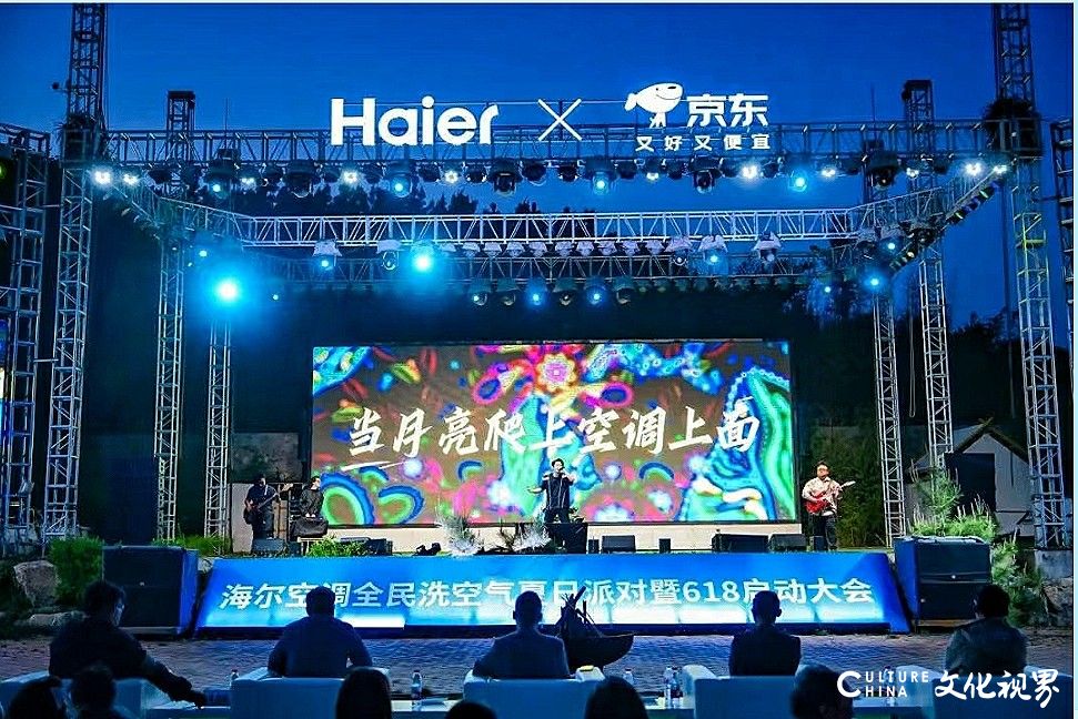 夏日派对没去现场？一起来沉浸式云体验海尔空调全民洗空气，抢618首发福利享限时优惠