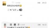 快看看手机显示“5G-A”了吗?全国31个省份部署了测试网络，网速单车道秒变“十车道”