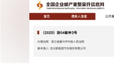 继遭相关企业讨债、前员工讨薪后，昔日新势力销冠哪吒汽车又陷“破产”传闻
