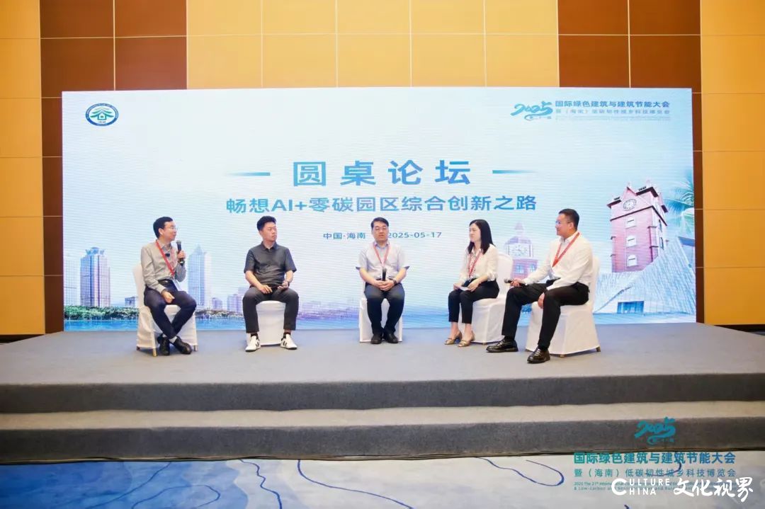 海尔HICS绿色低碳园区解决方案，AI驱动产业园区绿色转型先锋力量