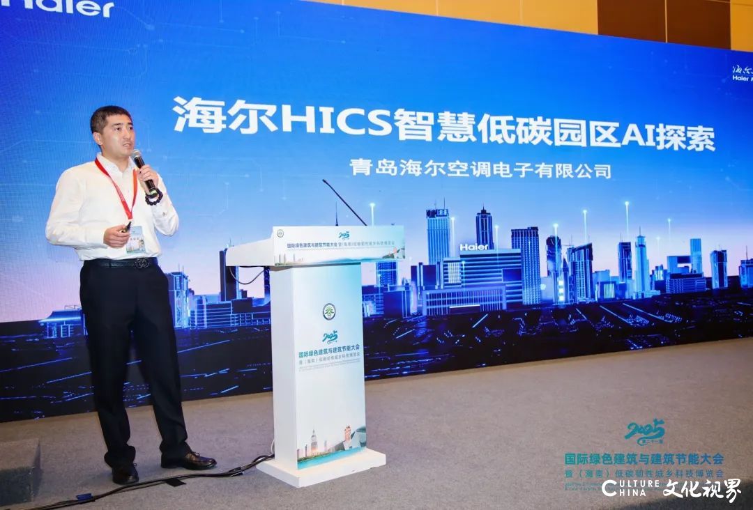 海尔HICS绿色低碳园区解决方案，AI驱动产业园区绿色转型先锋力量