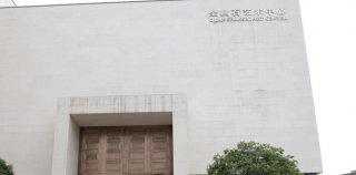 中国国家画院院长刘万鸣赴杭州全山石艺术中心调研，并于中国美术学院开展专题讲座