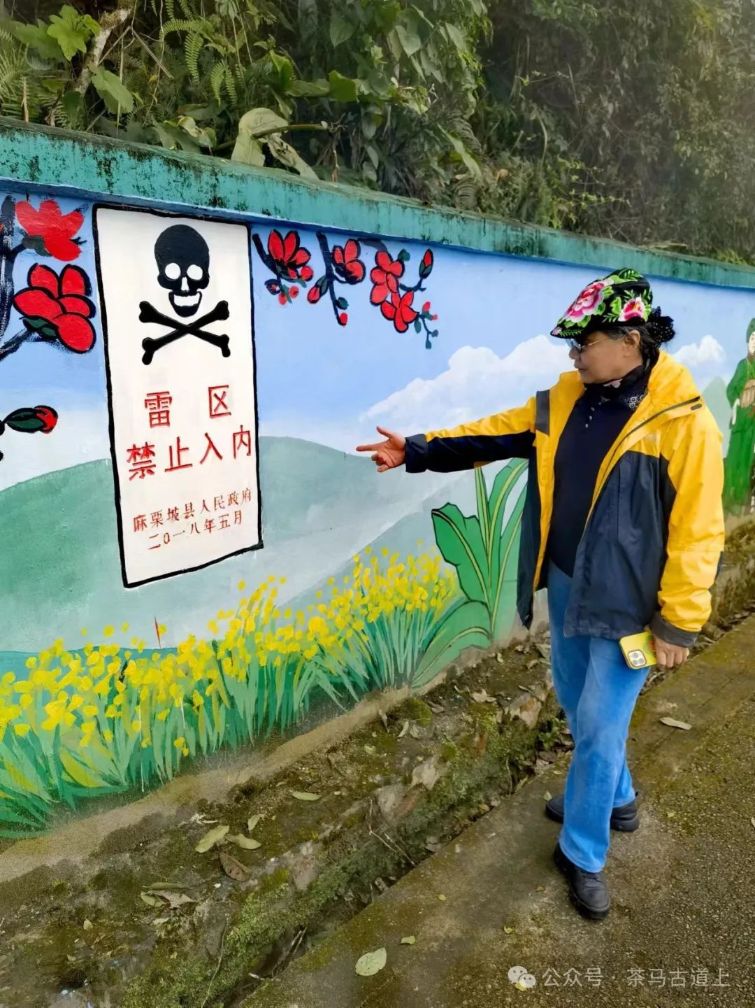 马悦英 | 老山中的家国记忆