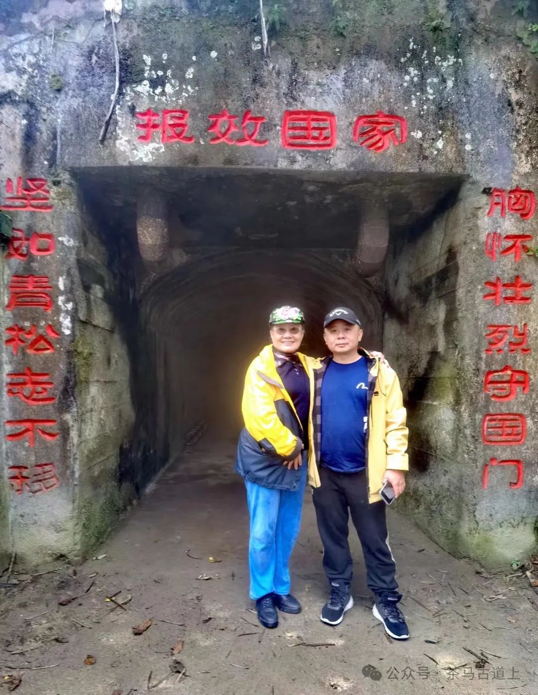 马悦英 | 老山中的家国记忆