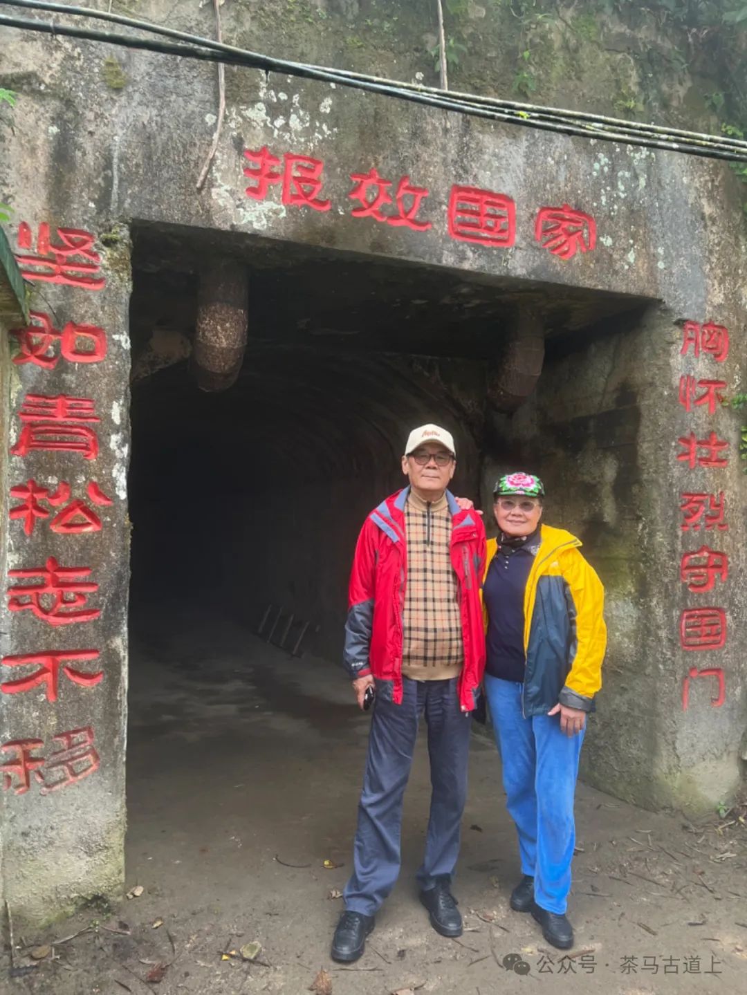 马悦英 | 老山中的家国记忆