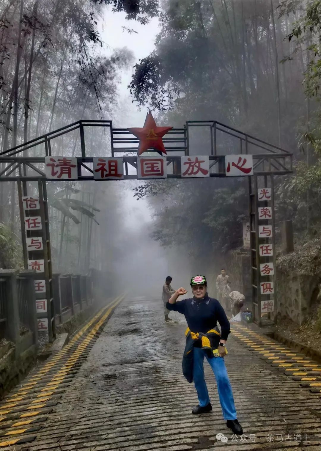 马悦英 | 老山中的家国记忆
