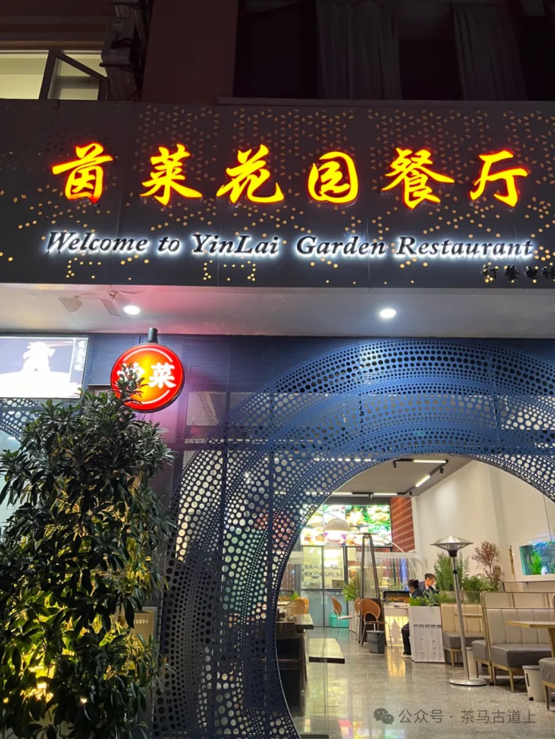 马悦英 | 老山中的家国记忆