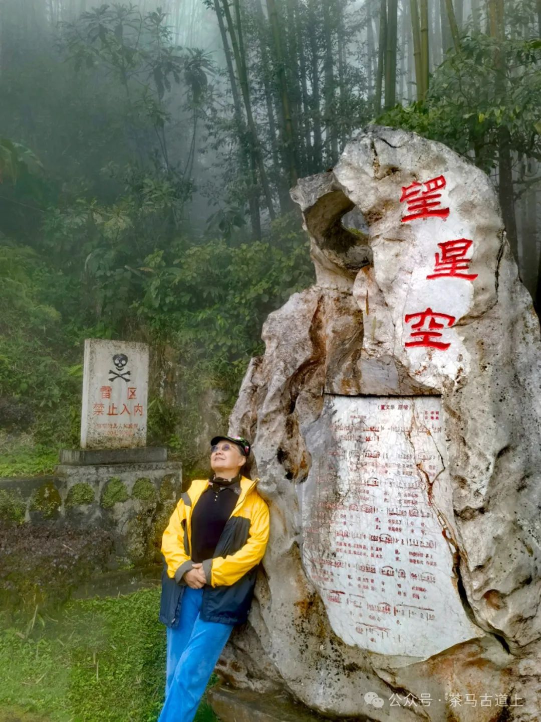 马悦英 | 老山中的家国记忆