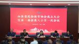 推动非遗文化传承——山东省民俗体育协会成立，徐亚清当选首任会长