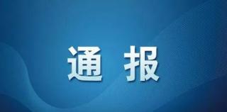 官方通报滁州凤阳县鼓楼楼宇瓦片大面积脱落调查处置情况：将严肃处理