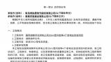 200余万工程款拖欠三年未结？青岛特锐德电气股份有限公司遭合作方公开追讨