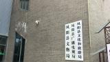 滁州凤阳县明中都城鼓楼修缮一年多就出现楼顶瓦片大面积滑落，凤阳文旅局长回应……