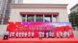 步长制药持续18年全程资助的“同心·共铸中国心”阿坝行医疗援助项目启动