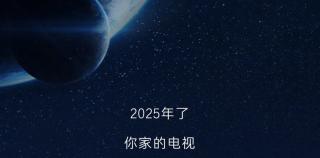 你的电视机是你的“全能助理”——海尔视听发布行业首款自研“知源AI大模型”