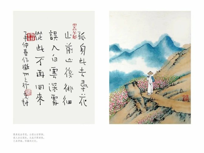 王帅：中年人的自嘲和陌生人的善意——致老树·册页画作《有时候》《春色无边》