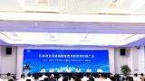 海尔HICS公共机构能源精益托管解决方案，打造低碳智慧楼宇新范式